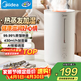 美的（Midea）【蒸馏杀菌】热蒸发空气加湿器家用卧室鼻炎孕妇婴幼小型便携办公室宿舍桌面静音生日礼物SR-3R50