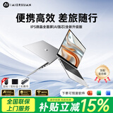 爱尔轩（AIERXUAN）AI笔记本电脑轻薄本  2026新款14英寸商务办公学生网课手提电脑 酷睿i3 银32G大内存+1TB大容量