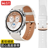 威千图适用华为手表表带真皮GT6/6pro/GT5/5pro/Watch5/4/4pro/3/3pro/GT4/3/2运动表带男【白色】