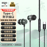 爱国者线控耳机Type-c数字接口扁口有线耳机 睡眠音乐运动 适用于安卓iPhone苹果 电脑手机通用A110D