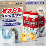 威王管道疏通剂300g*3瓶下水道厨房卫生间马桶地漏除味除菌强力溶解剂