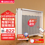 格力（GREE）电热膜取暖器轻音电暖气片节能低耗立体速热无光防烫电暖器多档控制便携移动智能恒温双面防烫暖炉 2500W智能款NDYQ-X6025B