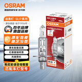 欧司朗（OSRAM）远亮型卤素灯 SUP升级款汽车大灯远光灯近光灯  H1 12V 65W 单只