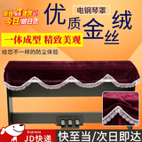 佐之寻电钢琴罩88健通用电琴盖布半披盖布电钢琴防尘罩金丝绒电钢琴布 88键钢琴罩（紫罗兰）