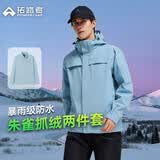拓路者林更新同款朱雀冲锋衣男三合一抓绒衣内胆春秋季男士防水夹克外套