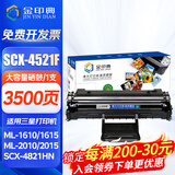 金印典SCX4521f适用三星4521f硒鼓4321NS墨盒4821HN打印机墨粉ML-1610碳粉 【3500页】大容量易加粉硒鼓