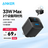 ANKER安克33W双口充电器pd快充type-c接口兼容20w30W苹果17iPhone16promax15手机华为小米usb插头 黑