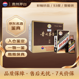 茅台彩釉珍品 酱香型白酒 53度 500ml*6 整箱装 年份随机【名酒鉴真】