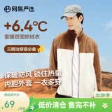 网易严选25新品摇粒绒外套男士夹克冲锋衣内胆夹克蓄热保暖抓绒衣户外休闲 B款拼接男-泰迪棕 M