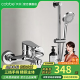 卡贝（cobbe） 卫浴淋浴花洒套装卫生间淋雨喷头浴缸龙头水阀浴室手持简易花洒 精铜龙头+3档手持+升降杆+托盘
