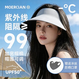 牧尔西防晒帽女遮阳帽空顶帽夏户外运动跑步防紫外线可折叠无痕太阳帽子