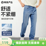 网易严选25新品舒弹大师男士牛仔裤加绒直筒亲肤透气不闷耐磨基础百搭 A款微弹合体款-牛仔浅蓝 32