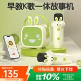 好牧人儿童话筒音响一体麦克风自带歌曲声卡全民唱k歌家用点歌机家庭ktv无线蓝牙手持式主持早教玩具礼物