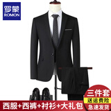 罗蒙西服套装男士商务修身西装男职业正装上班面试小西服男伴郎服外套 黑色单扣【西服+西裤+衬衫】 2XL /180【130-145斤】+大礼包