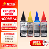 玖六零适用惠普2720 2722 2723 2729 2132 2700打印机墨盒墨水hp 805 803 682 678 46 47 680 63 67 65墨盒染料墨水