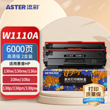 添彩110a硒鼓 适用惠普136w硒鼓w1110a高清版2支hp136a 136nw 136wm墨盒108w 108a墨粉138pn 138pw打印机墨盒