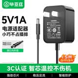 毕亚兹 5V1A电源适配器 适用光端机监控 路由器 光纤收发器 机顶盒DC接口充电器外径5.5mm内径2.5mm