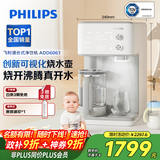 飞利浦（PHILIPS）净水器家用 RO反渗透台式免安装净饮机 独立烧水壶+即热净化二合一真沸腾净水器ADD6061