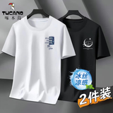 啄木鸟【2件装】短袖T恤男夏季冰丝凉感潮流半袖青年宽松休闲五分上衣 小沙滩白色+小月亮黑色 (2件装） XL (建议体重125-140斤左右）