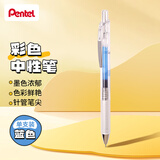 派通（Pentel ） BLN75TL按动蓝色中性笔高颜值0.5mm针管签字笔商务学生速干水笔水性笔文具 蓝色单支装