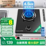 荣事达燃气灶单灶煤气灶具天然气液化气台式嵌入式俩用家用炉具 液化气（经典款+台嵌两用）