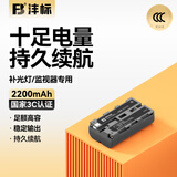 沣标（FB）NP-F970/F750/F550补光灯电池 监视器/无线图传/LED摄影灯专用锂电池座充充电器 神牛金贝爱图仕 【3C认证】NP-F550-D（2200mAh）