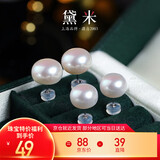 黛米S925银极简系列6-7mm无核淡水珍珠耳钉母亲节礼物送女友爱人
