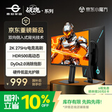 泰坦军团24.5英寸双侧入光2K 275Hz DyDs0.5ms HDR500耳机挂架 硬件低蓝光 升降旋转电竞显示器KG257S PLUS