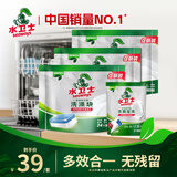水卫士洗碗机用洗碗块72块多效合一洗碗机洗涤剂洗碗粉洗碗盐小型机756g