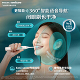 飞利浦（PHILIPS）邱鼎杰推荐钻石智能语音Ai导航电动牙刷 全年装礼盒 刷头*5  生日礼物情侣母亲节礼物 HX5681 金
