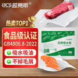 蓝赛斯厨房吸水纸生鲜牛排三文鱼刺身鱼生专用20*21cm*100片2包