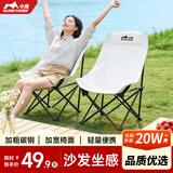 小魔户外折叠椅 折叠靠背椅加高月亮椅露营折叠凳子便携躺椅钓鱼椅 白