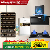万和（Vanward）厨房3件套油烟机烟灶热消套装V9L S顶侧双吸大吸力套装3件家用天燃气灶具燃气热水器13L/16L前十 【零冷水3件】烟机+G6灶+R6 ULTRA零冷水 天然气