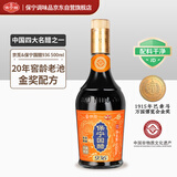 保宁国醋936X京觅 6.2度陈醋500ml【0添加】手工粮食酿造凉拌海鲜饺醋