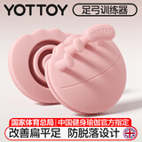 yottoy足弓训练器足底锻炼改善拇指外翻扁平足弓塌陷瘦腿神器 落樱粉