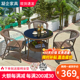 凝企阳台休闲桌椅户外桌椅套装阳台茶桌小茶台藤椅三件套阳台喝茶桌椅 80双层圆桌 四椅一桌