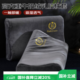 艾薇 乳胶枕套绒类枕套枕芯套枕头套记忆枕套一个装高档黑30*50cm