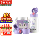 杯具熊（BEDDYBEAR）正品保温杯儿童大容量316不锈钢吸管杯学生直饮幼儿园水杯 四叶草乖乖兔-三盖（礼盒装）630ml