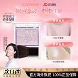 CEZANNE高光腮红盘细闪水光倩诗丽 立体单色珠光提亮修容盘 日本倩丽彩妆 HOT高光#N2丁香紫