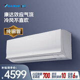 大金（DAIKIN）空调 E-Max7 大1匹2级能效 康达无感气流纯铜管变频冷暖挂机以旧换新ATXS226WC-W白色 