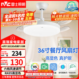 雷士（NVC）led照明风扇灯吊扇灯简约北欧餐厅卧室高显色遥控变频36寸