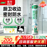三棵树漆（SKSHU）三棵树玻璃胶 厨卫防水防霉密封胶美容胶中性硅胶洗手台马桶封边 360多功能（白色）24支不含工具