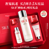 SK-II神仙水75ml精华液sk2水乳化妆品全套护肤品套装礼盒生日礼物女