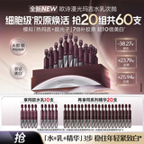 欧诗漫（OSM）光蕴透白赋活紧塑水乳光玛吉次抛水乳 紧致抗衰老淡斑生日礼物