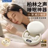 影巨人【柏林之声丨侧睡不压耳】隐形蓝牙耳机睡眠入耳式迷你小巧上班摸鱼2025最新款超长续航男女士专用 亲肤色 隔音降噪+智能数显