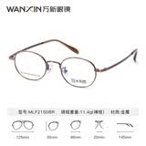 万新（WAN XIN）近视眼镜防蓝光辐射非球面现片配眼镜框男女0-1500近视眼镜 金属-全框-2150BR-棕色 1.74多屏防蓝光镜片（近视酷薄）