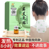 艾世康蕲艾灸贴李时珍艾灸贴祛湿热敷贴湖北蕲春靳艾草精油膝盖颈椎暖宫 艾灸贴20贴+20瓶艾灸液