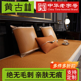 黄古林【可定制】黄古林夏季沙发垫坐垫大尺寸凉垫原藤凉席单人双人席垫 【原藤沙发垫】2cm厚 60cm*180cm