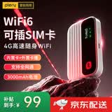 PLERY普锐M305可插卡随身wifi移动联通电信广电4G全网通手机车载WIFI无线热点便携上网宽带路由器MIFI 插卡版【联通/电信/移动/广电全网通】升级款