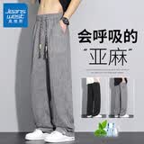 真维斯（Jeanswest）冰丝棉麻裤子男士夏季薄款2026新款宽松直筒夏天亚麻男裤休闲长裤 748灰色 【舒爽透气平脚款 】 XL 码 125-145斤